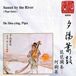 Outhere Shu-ying He - Sunset By The River (CD)