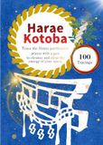 Harae Kotoba Shinto Prayer Tracing Sheet: (100 Tracings) A Sacred Shinto Prayer Tracing Workbook to Trace by Hand with a Pen
