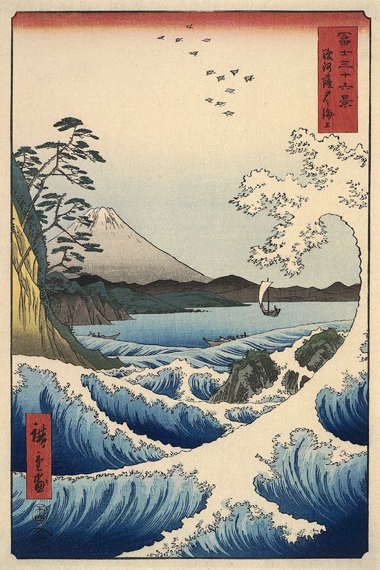 karo-art Poster - The Sea at Satta, 1859 Utagawa Hiroshige - Premium Quality Wall Decoration
