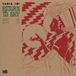 Bertus Distributie Causa Sui Return To Sky LP Rood/Beige