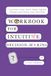 Workbook for Intuitive Decision-Making