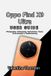 Oppo Find X9 Ultra User Guide: Photography, Videography, Optimization, Travel, Entertainment & Troubleshooting