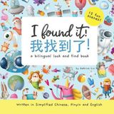 Independently Published I found it! Written in Simplified Chinese, Pinyin and English: A bilingual look and find book Paperback