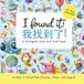 Independently Published I found it! Written in Simplified Chinese, Pinyin and English: A bilingual look and find book Paperback