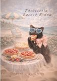 Pasticceria Rococò Estiva: 50 Ricette Eleganti di Crostate per Primavera ed Estate – Edizione Rococò Vittoriana