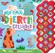 Rebo Productions Geluidenboek - Mon premier livre sonore de bruits d'animaux