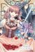 Sugar Yen Press Sugar Apple Fairy Tale, Vol. 1 (manga) Paperback