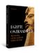 Egypte Amsterdam University Press Egypte ontraadseld