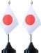 Shoppartners Bv Drapeau Japon fanions de table - 2 x pièces - drapeau de 10 x 15 cm - support noir