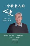 The MG Education Press The Inner History of an Educator Paperback