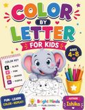 Color by Letter For Kids: ages 4-8