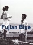 Sonic Rendezvous Fujian Blue (DVD)