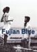 Sonic Rendezvous Fujian Blue (DVD)