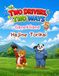 TWO DRIVERS, TWO WAYS 5: Game & Game