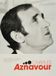 PIAS Nederland EMI Charles Aznavour - Anthologie Volume 1 1955-1972 (DVD)