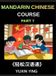 Mandarin Chinese Course: Mandarin Chinese Course (Part 7) - Effortless Chinese, Self-Learn with Easy Lessons, Vocabulary, Grammar & Cultural Insights for HSK All Levels, Hardcover