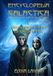 Encyclopedia Galactica Encyclopedia Galactica Volume I