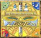 Randy Weston - Zep Tepi!