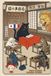 Bureau des Chats: Conte satirique bilingue japonais Méthode de P'TIT NINJA