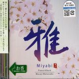 Bertus Distributie Miyabi