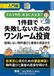 1件目で失敗しないためのワンルーム投資: その1件目本当に大丈夫？