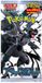 Pokemon TCG: SV11B Black Bolt booster pack (Japonais)