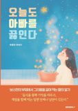 Boiling Libri GmbH Boiling Memories of Dad