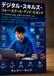 Digital Skills for School and Beyond: A Practical Beginner's Guide to Computer Skills, Online Safety, Research, Productivity, and Digital Confidence