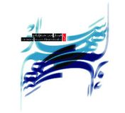 Sonic Rendezvous Hesam Inanloo & Reza Asgarzadeh - Harmonia (CD)
