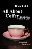 All About Coffee（翻訳版） Book 9 of 9: 1st edition