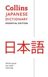 Japanese Essential Dictionary: Bestselling bilingual dictionaries