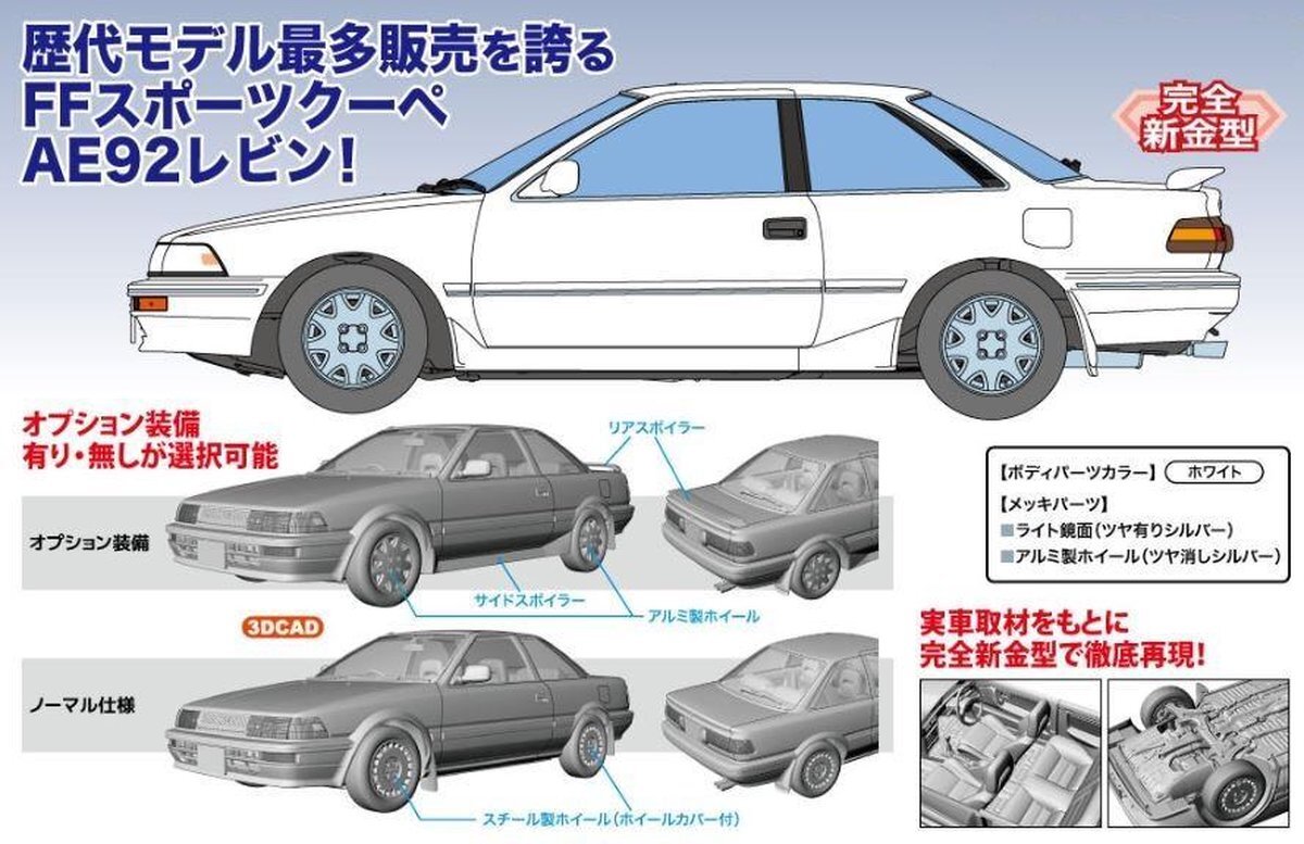 hasegawa HC36 1/24 Toyota Corolla Levin EA92GT Apex modelbouw