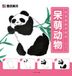 Learn Libri GmbH Learn Chinese Painting with Creative Fun: Adorable Animals/妙笔童趣学国画-呆萌动物 Hardcover