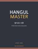 Hangul Master A3: Korean Forms & Documents: Fill Out Korean Forms & Documents
