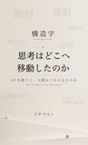 Icecat 思考はどこへ移動したのか: AIを使うと、人間はバカになるのか