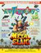 RetroplayMania n.9