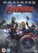 Avengers: Bol Avengers: Age Of Ultron (Import) DVD