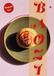BAOZI: Boekscout BAOZI