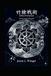 Takeyarisenjutsu Instructors Manual