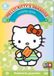 Merkloos Hello Kitty's Paradise 8 - Winkeltje Spelen DVD
