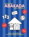 Lola Leona's ABAKADA Aklat Pangkulay Paperback