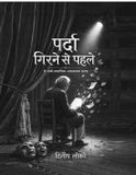 Parda Libri GmbH Parda Girane se pahle Paperback