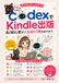 モカでもできた！CodexでKindle出版: AI初心者が人生初の1冊を出すまで
