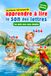 APPRENDRE À LIRE LE SON DES LETTRES - LES MOTS SIMPLES *ÉCRITURE MINUSCULE*: Livre Éducatif Illustré de Première Lecture des Mots Simples Montessori ... dès 3 Ans, Maternelle, Grande Section ou CP