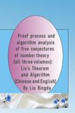 Proof process and algorithm analysis of five conjectures of number theory (all three volumes): Liu's Theorem and Algorithm (Chinese and English)