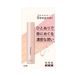 OMI - Stick à lèvres UV Deepner Sensitive SPF 20 PA++ - 2,3g