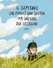 Il capitano che fermò una guerra per salvare due uccellini. Ediz. illustrata