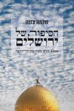 Jerusalem: 4,000 Years in an Ancient-New City
