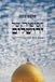 Jerusalem: 4,000 Years in an Ancient-New City