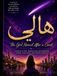 The Girl Named After a Comet: An Iraqi Woman’s Journey Through War, Immigration, Autism, and Hope